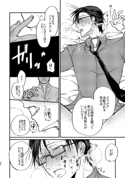 Page 63 of Fukushuu x Ryoujoku Kijouna Otoko ni Takusan Hidoi Koto Suru Hon