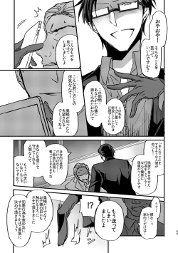 Page 68 of Fukushuu x Ryoujoku Kijouna Otoko ni Takusan Hidoi Koto Suru Hon
