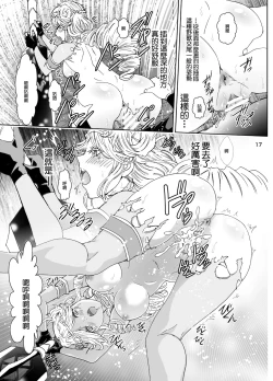 Page 15 of Nazarick Biyori 5