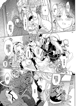 Page 17 of Nazarick Biyori 5