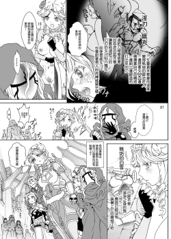 Page 19 of Nazarick Biyori 5