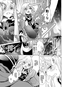 Page 23 of Nazarick Biyori 5