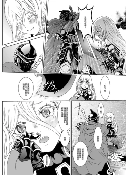 Page 24 of Nazarick Biyori 5