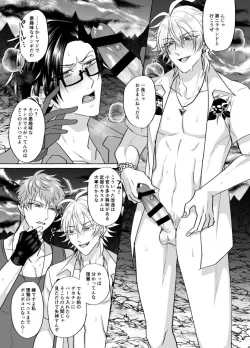 Page 14 of Jigoku ja Nuru Sugiru