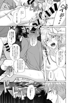 Page 22 of Jigoku ja Nuru Sugiru