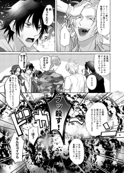 Page 28 of Jigoku ja Nuru Sugiru