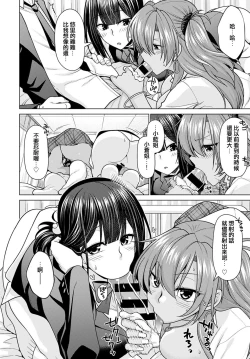 Page 12 of Zettai Shoyuuken Shuchoushimasu !!