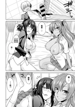 Page 26 of Zettai Shoyuuken Shuchoushimasu !!