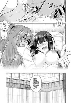 Page 31 of Zettai Shoyuuken Shuchoushimasu !!