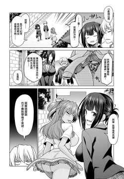 Page 4 of Zettai Shoyuuken Shuchoushimasu !!