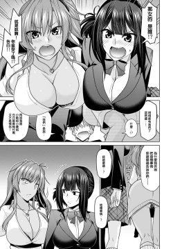 Page 9 of Zettai Shoyuuken Shuchoushimasu !!