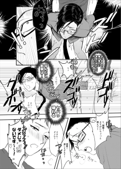 Page 19 of Onegai Rio