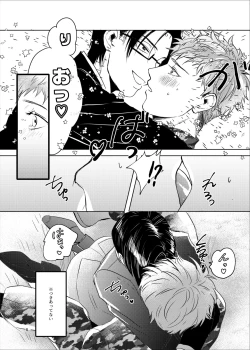 Page 7 of Onegai Rio