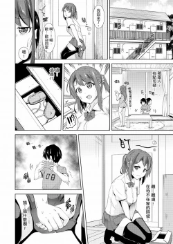 Page 115 of Zenra no Otonarichuu. Deisui shi tete mo Kanji teru ! | 全裸的鄰居女孩在我床上熟睡中。就算爛醉如泥還是有感覺！ Ch.1-8