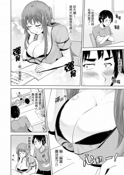 Page 173 of Zenra no Otonarichuu. Deisui shi tete mo Kanji teru ! | 全裸的鄰居女孩在我床上熟睡中。就算爛醉如泥還是有感覺！ Ch.1-8