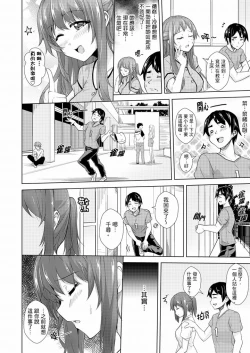 Page 188 of Zenra no Otonarichuu. Deisui shi tete mo Kanji teru ! | 全裸的鄰居女孩在我床上熟睡中。就算爛醉如泥還是有感覺！ Ch.1-8