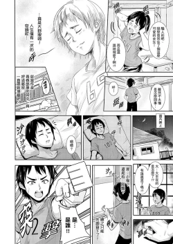 Page 21 of Zenra no Otonarichuu. Deisui shi tete mo Kanji teru ! | 全裸的鄰居女孩在我床上熟睡中。就算爛醉如泥還是有感覺！ Ch.1-8