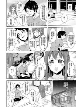 Page 38 of Zenra no Otonarichuu. Deisui shi tete mo Kanji teru ! | 全裸的鄰居女孩在我床上熟睡中。就算爛醉如泥還是有感覺！ Ch.1-8