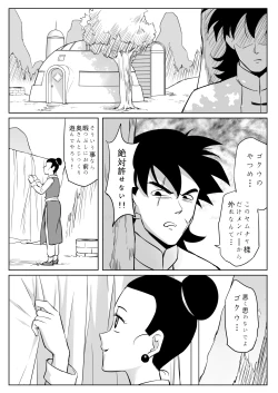 Page 3 of Muchi na Hitozuma to no Tokubetsu Shugyou