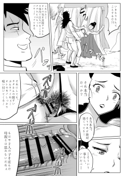 Page 9 of Muchi na Hitozuma to no Tokubetsu Shugyou