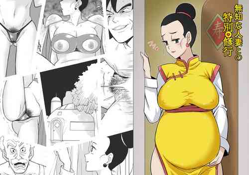 Download Muchi na Hitozuma to no Tokubetsu Shugyou