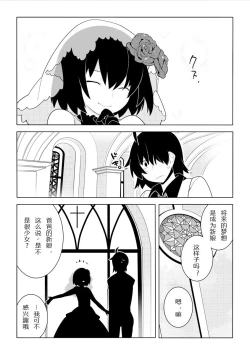 Page 6 of WhiteGroom×BlackBride