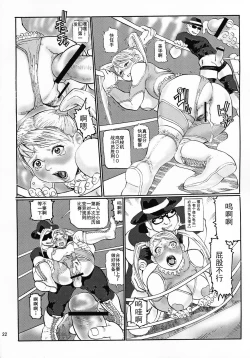 Page 22 of Shiri Matsuri