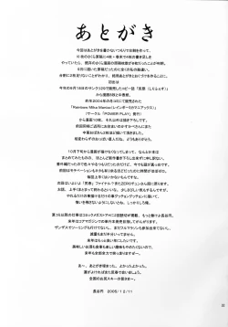 Page 33 of Shiri Matsuri