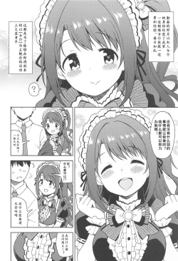 Page 4 of Ecchi na Gohoushi Ganbarimasu!
