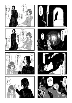 Page 10 of Professor Snape and the Hufflepuff transfer student