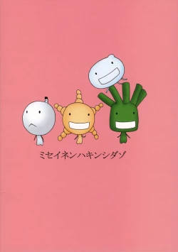 Page 26 of Bitter Taste