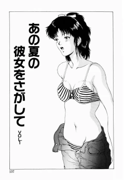 Page 133 of Koi no Refrain