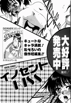 Page 191 of Koi no Refrain