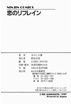 Page 192 of Koi no Refrain