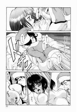 Page 29 of Koi no Refrain