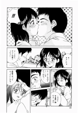 Page 44 of Koi no Refrain