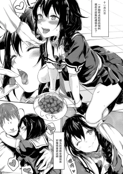 Page 14 of Uchi no Wanko no Choukyou Nisshi