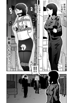 Page 23 of Solo DID Asobi 3