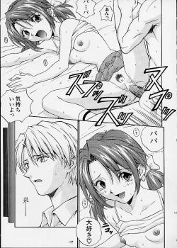 Page 117 of Izurumi Soushuuhen 2+