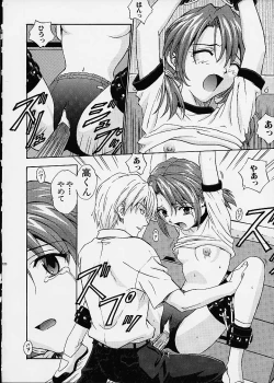 Page 120 of Izurumi Soushuuhen 2+