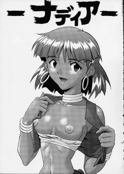 Page 123 of Izurumi Soushuuhen 2+