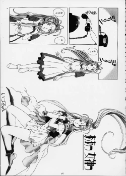 Page 131 of Izurumi Soushuuhen 2+