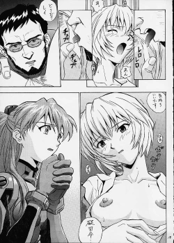 Page 19 of Izurumi Soushuuhen 2+