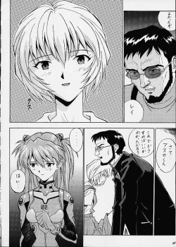 Page 24 of Izurumi Soushuuhen 2+