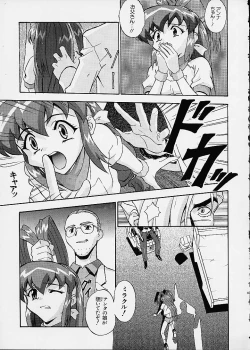 Page 49 of Izurumi Soushuuhen 2+