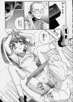 Page 61 of Izurumi Soushuuhen 2+