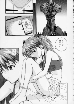 Page 81 of Izurumi Soushuuhen 2+