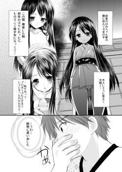 Page 28 of Yousei Soushuuhen 3