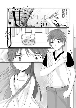 Page 29 of Yousei Soushuuhen 3