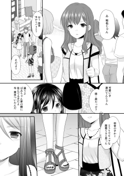 Page 32 of Yousei Soushuuhen 3
